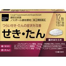 日本 松本清 镇咳祛痰 止咳祛痰胶囊 缓解严重咳嗽 12包 Online Sale