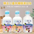 日本狮王 儿童漱口水 250ml 预防蛀牙  2岁以上使用 Sale