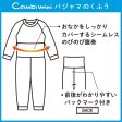 日本 combi 儿童睡衣 带腹卷 家居服 保暖护肚子 秋冬 动物小汽车 For Sale